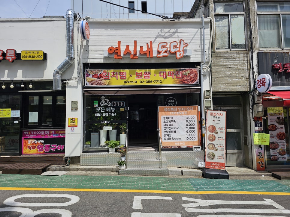 연신내도담 이미지