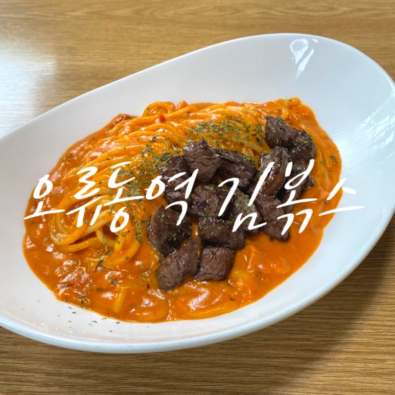 김볶스 이미지