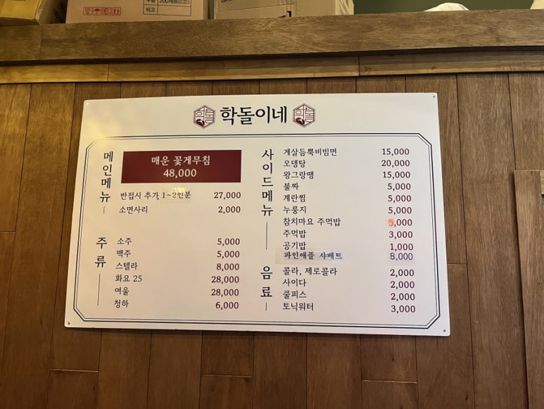 학돌이네 이미지
