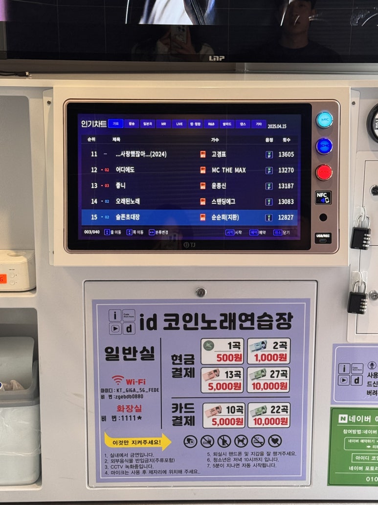 베스트노래연습장 이미지