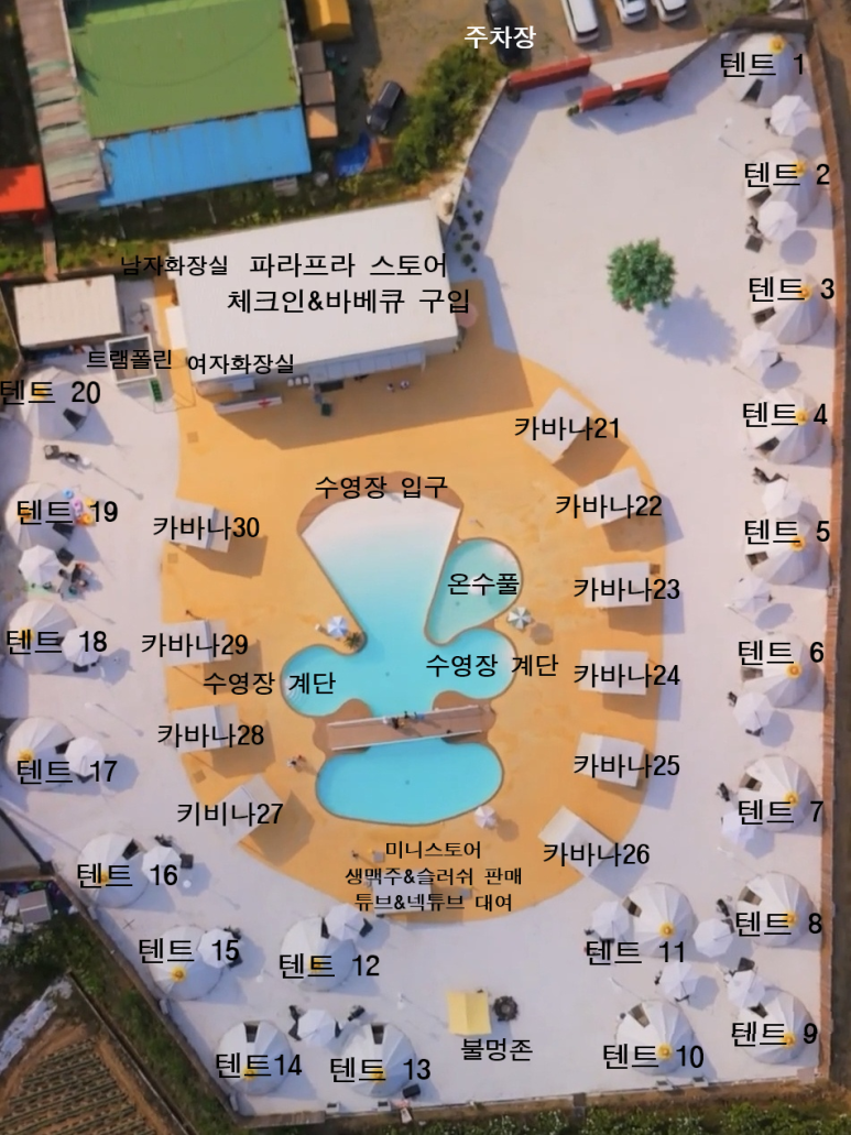 파라프라 이미지