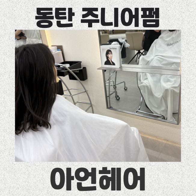 아언헤어 이미지