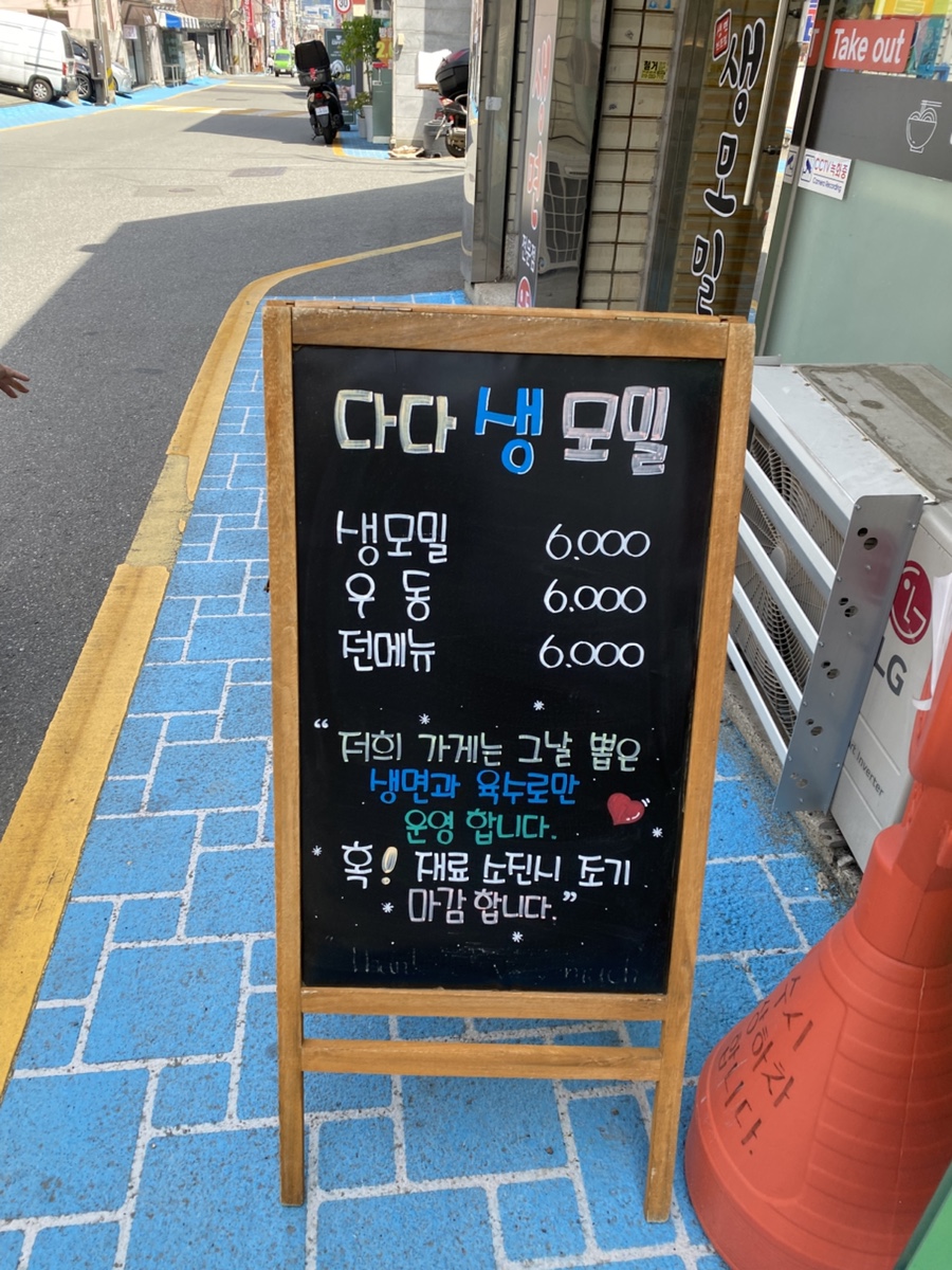 다다생모밀 이미지