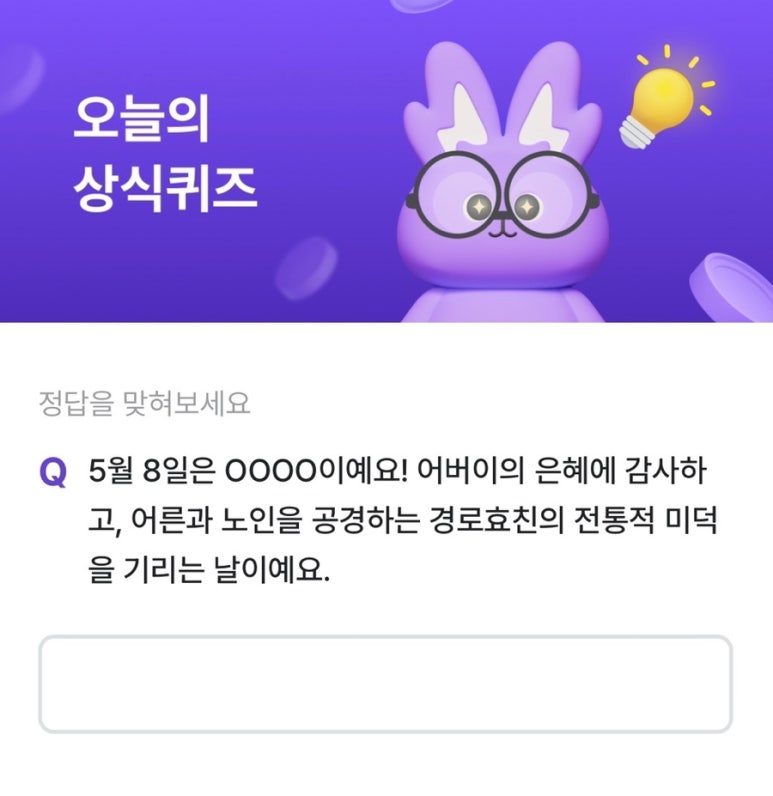 5월8일 이미지