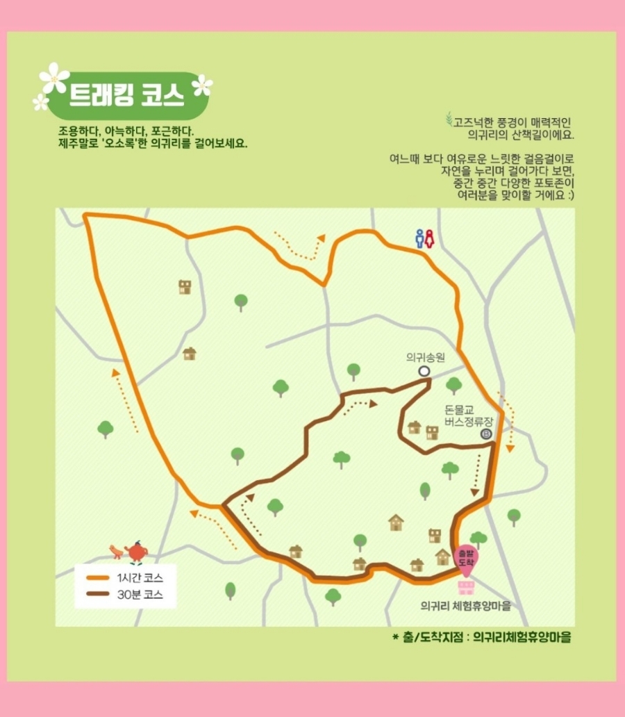 의귀리체험휴양마을 이미지