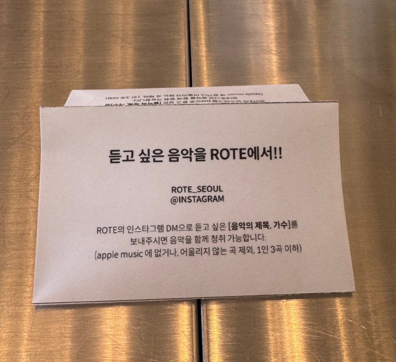 로트(ROTE) 이미지