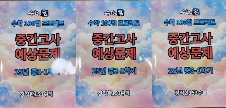 정직한학원 이미지