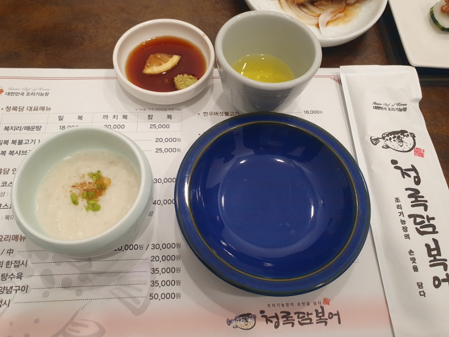 청록담 복어 이미지