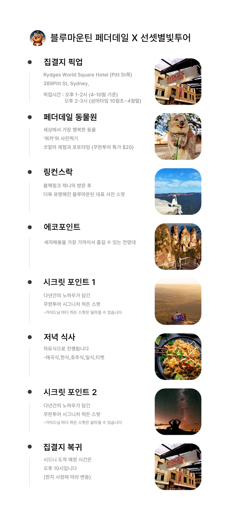 투어락 이미지