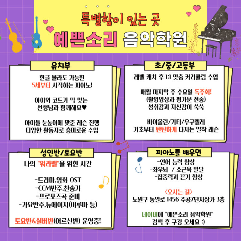 예쁜소리음악학원 이미지