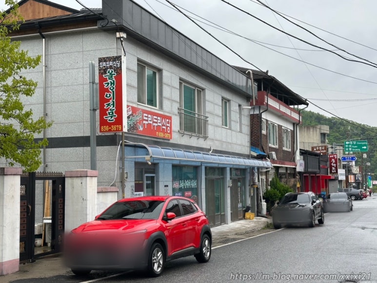 두리두리식당 이미지