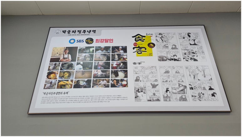그집냉면 이미지