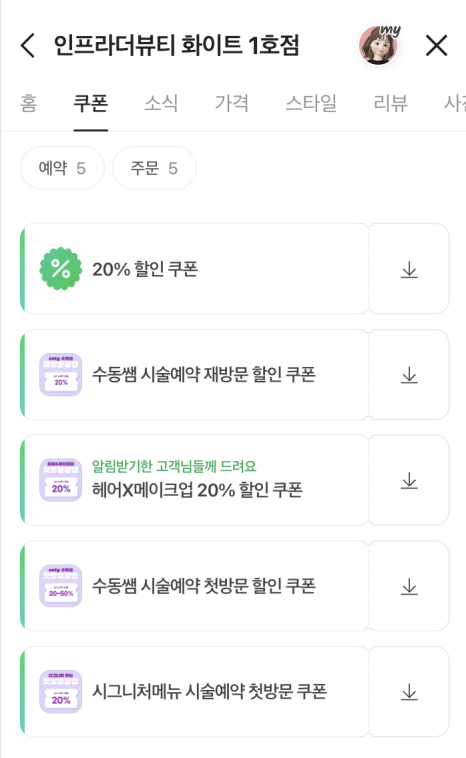 한울메이크업헤어 이미지