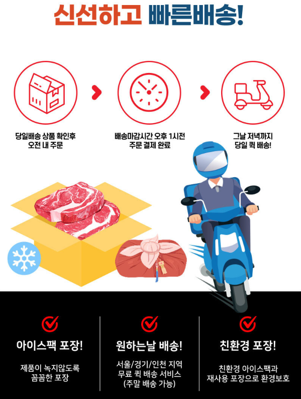 더착한정육점 이미지