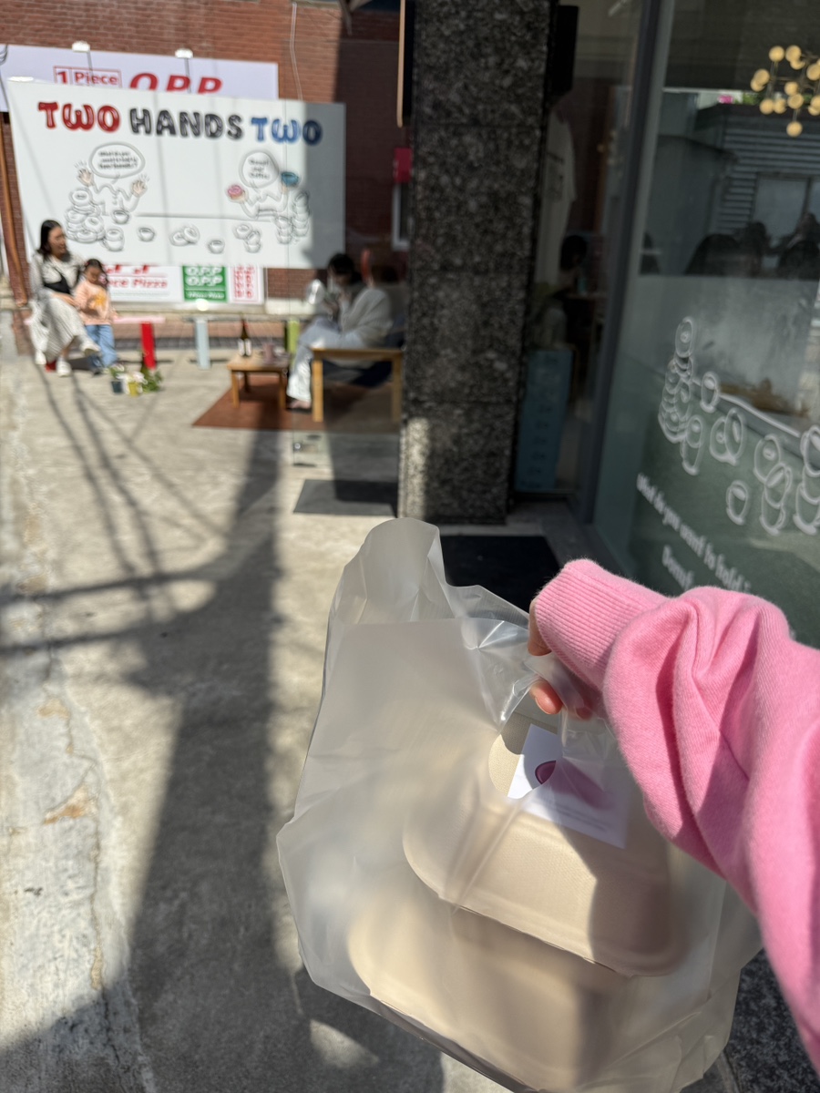 투핸즈투 이미지