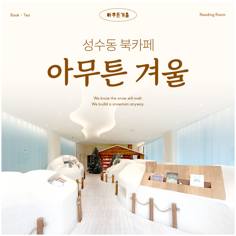 아무튼카페 이미지