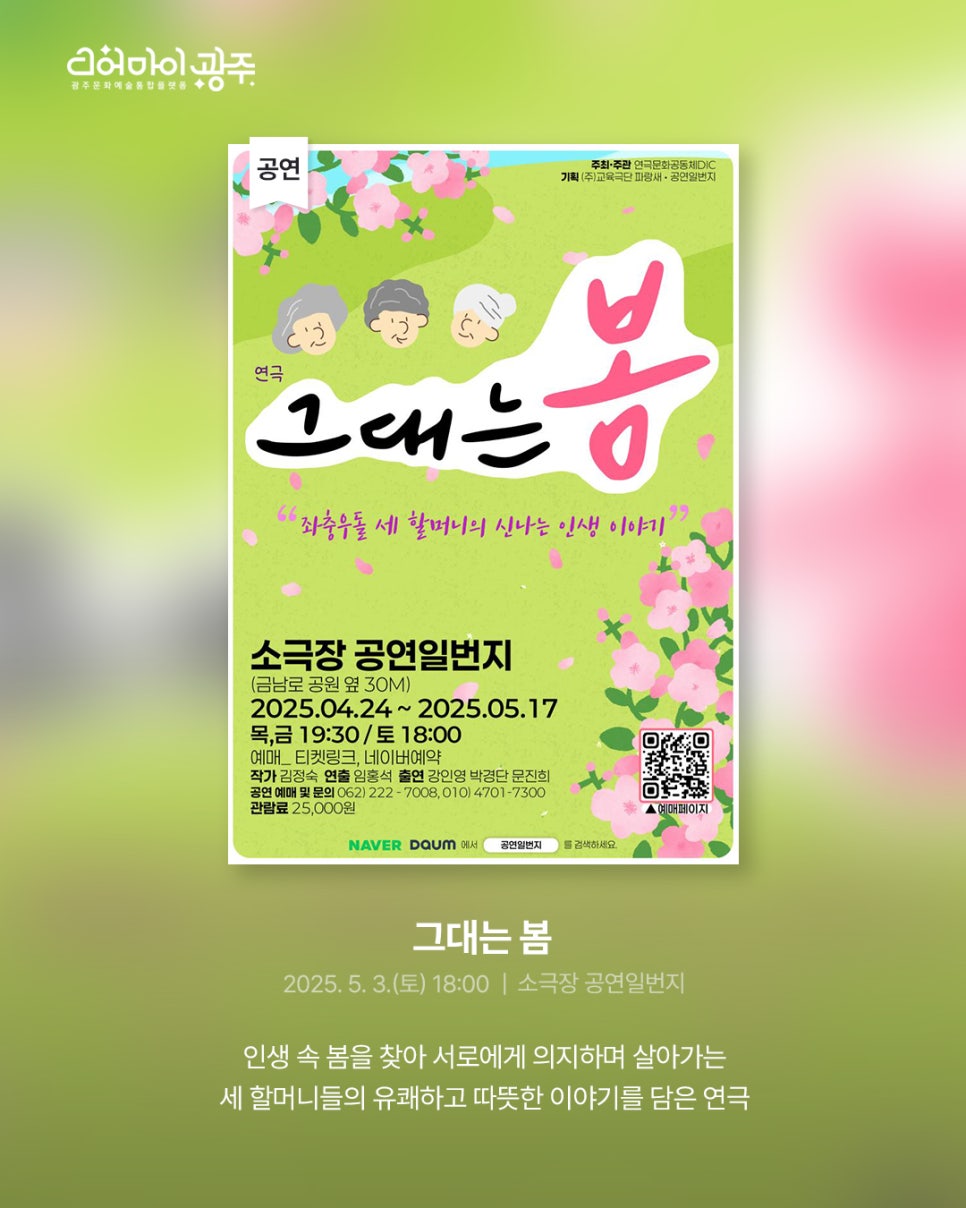 그대일번지 이미지