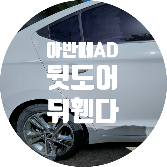 수완자동차공업사 이미지