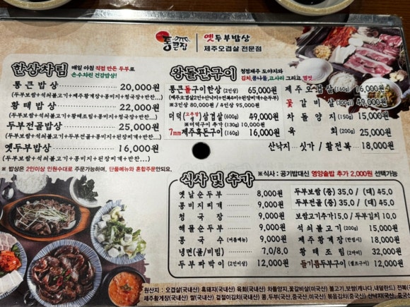 통큰집 이미지
