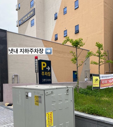 냇내 효천점 이미지