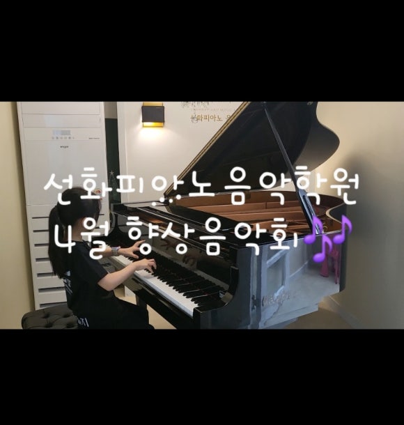 선화음악학원 이미지