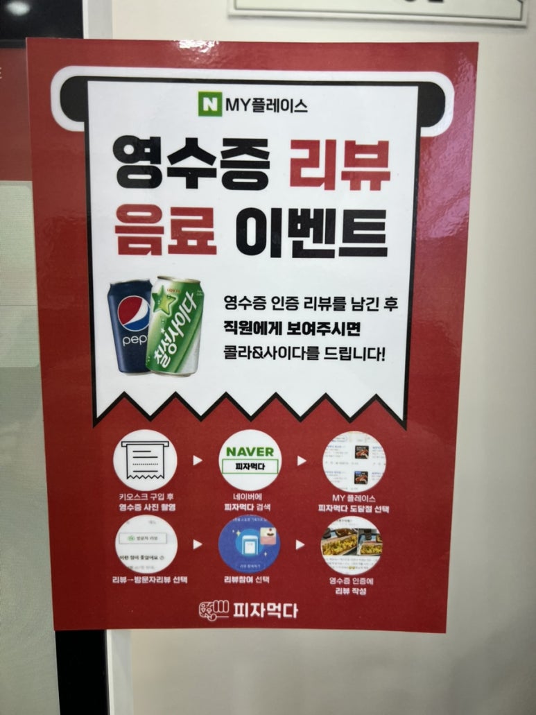 도담피자 이미지