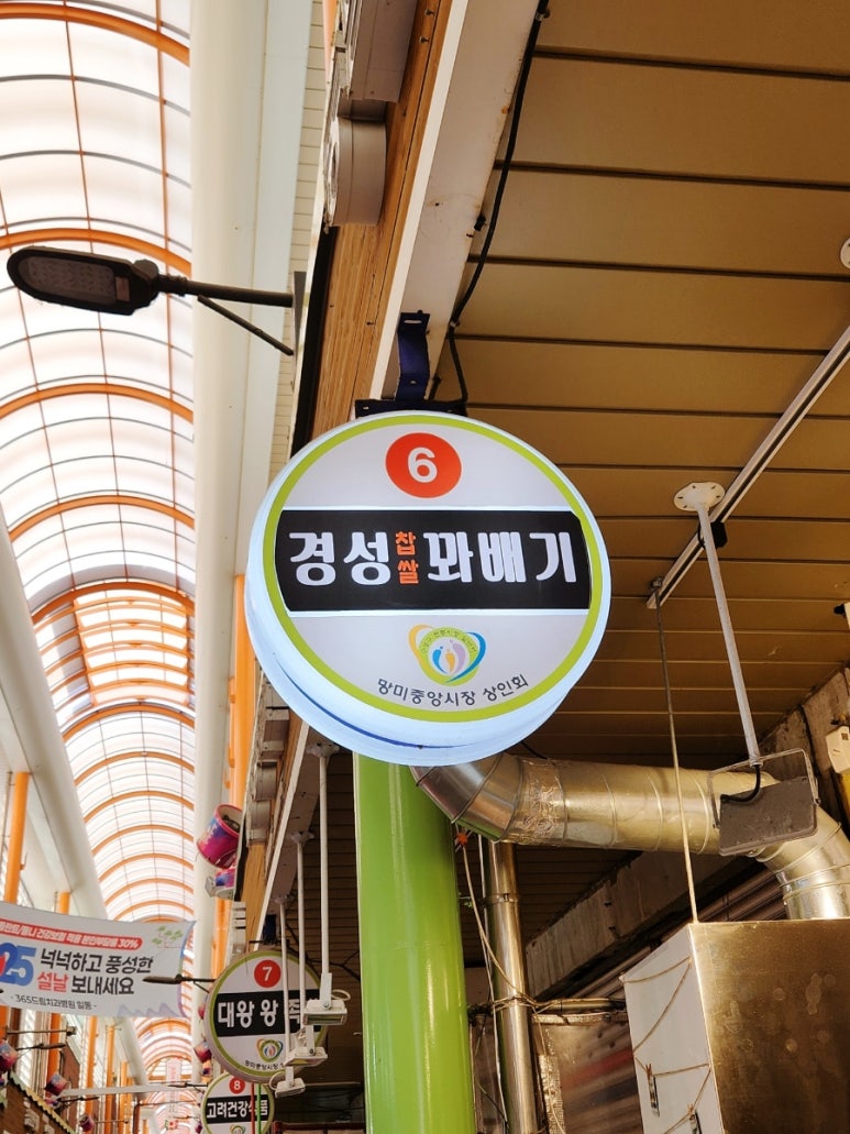 경성찹쌀꽈배기우 이미지