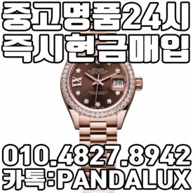 부산중고명품매입판다럭스 이미지