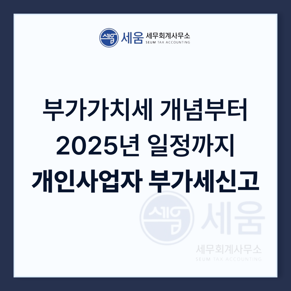 세움세무회계 이미지