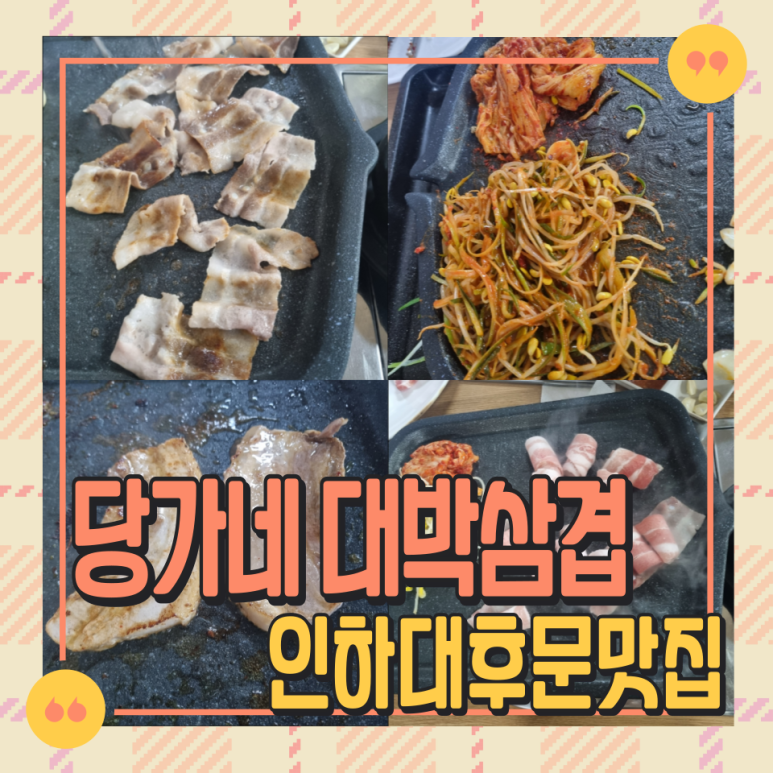 당가네 이미지
