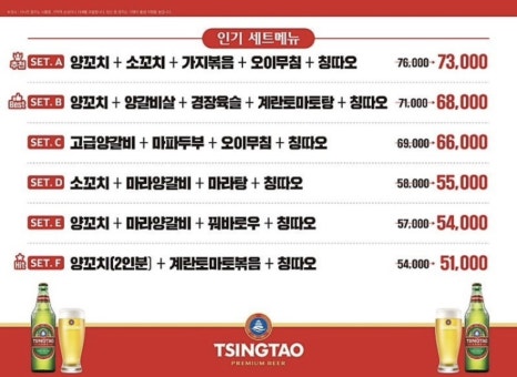 해란양꼬치 이미지