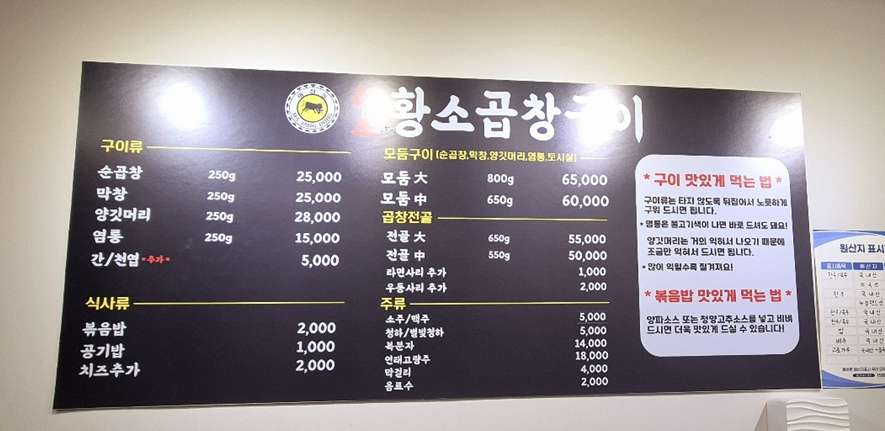 원조황소곱창구이강화점 이미지