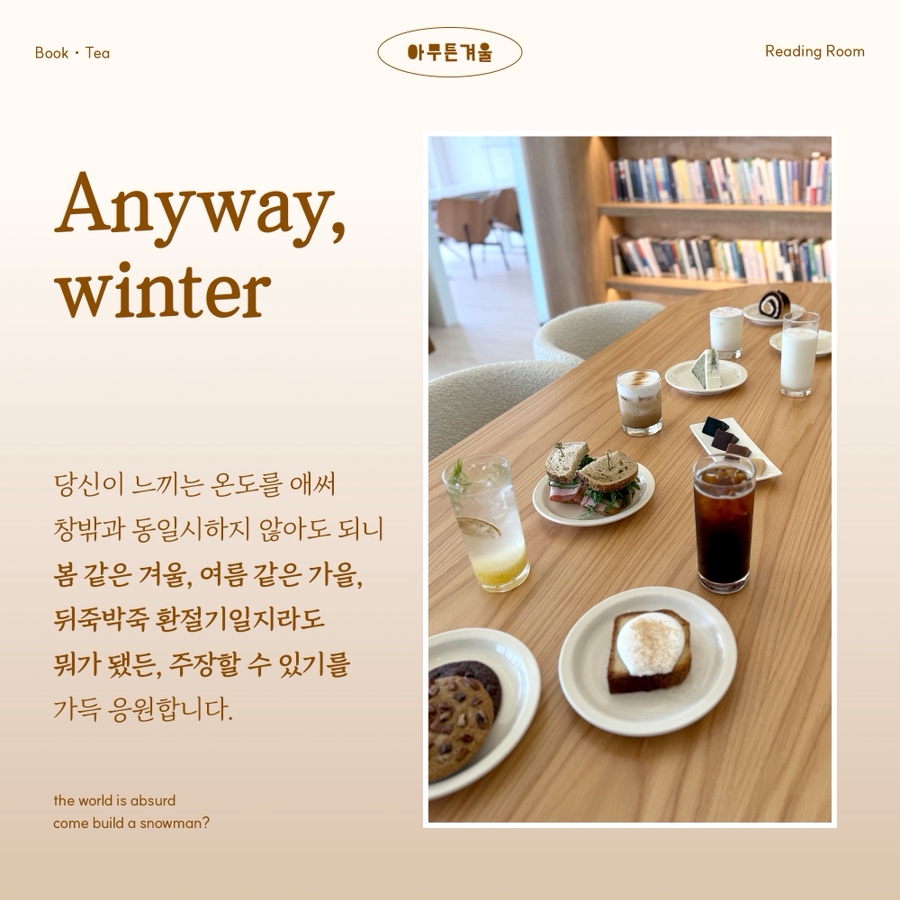 아무튼카페 이미지