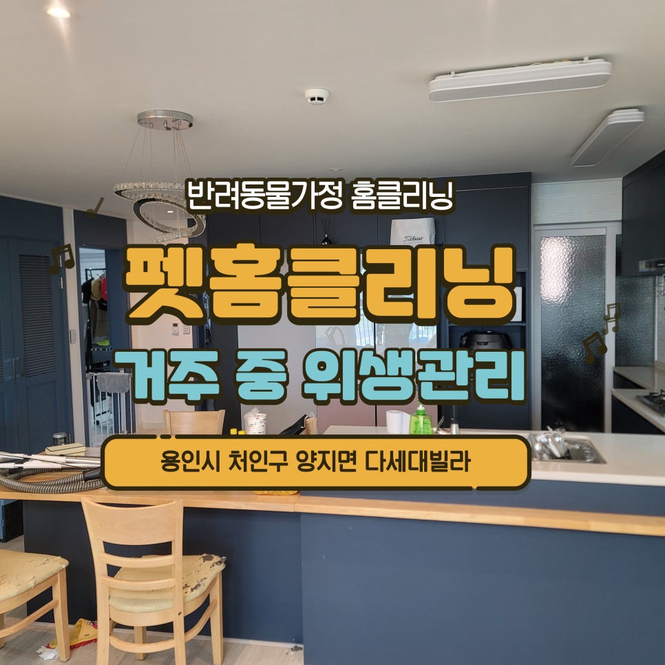 (주)용인처인서비스 이미지
