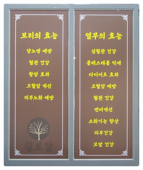 칠곡보리밥칼국수 이미지