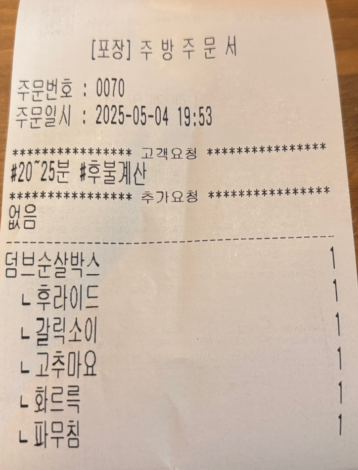 덤브치킨(부산 레이카운티점) 이미지