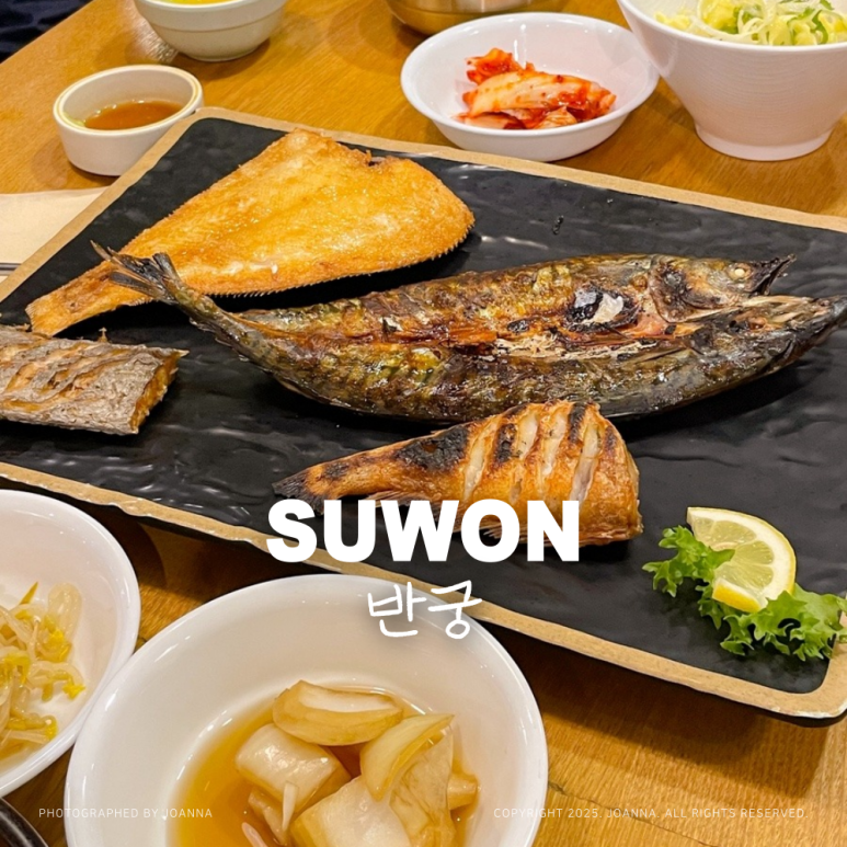 반궁 수원터미널점 사진 3
