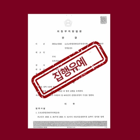 법무법인아이엠남양주분사무소 이미지