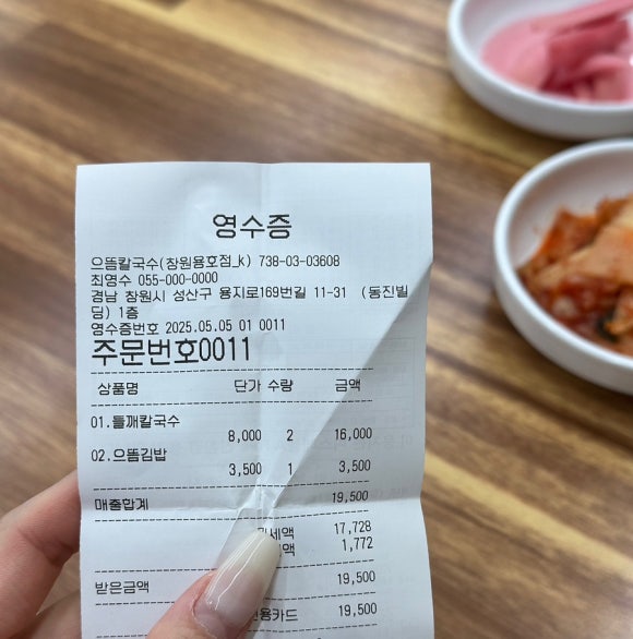 으뜸칼국수랑콩국수랑 이미지