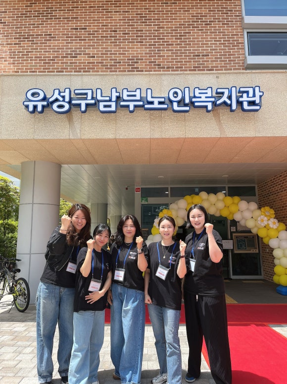 유성구남부노인복지관 이미지