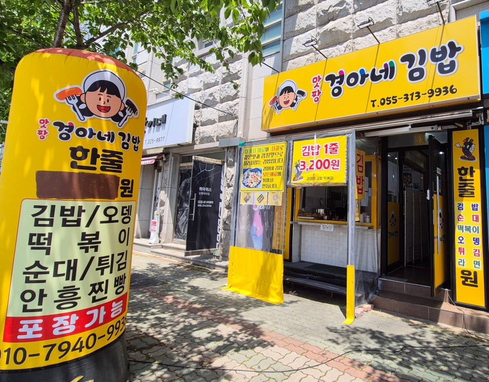 경아네떡볶이 이미지