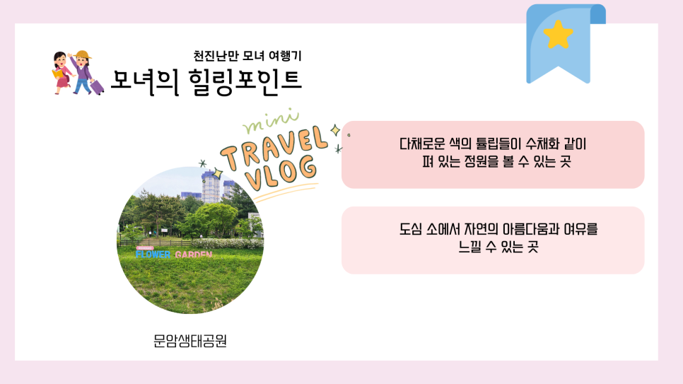 문암쉼터 이미지
