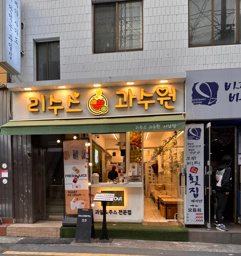리수스과수원 이미지