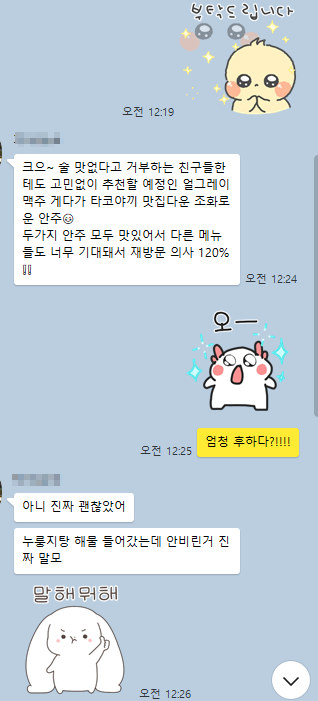 타코로 구월로데오점 이미지