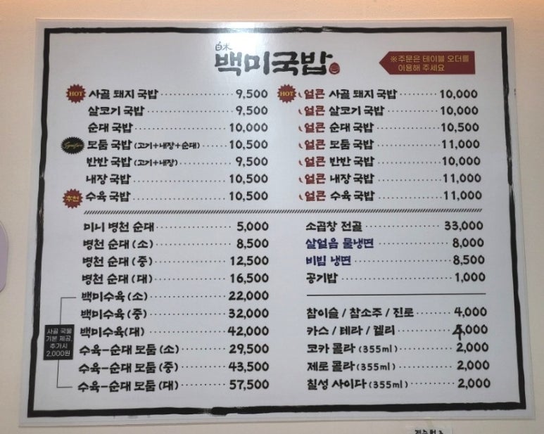 백미순대 이미지