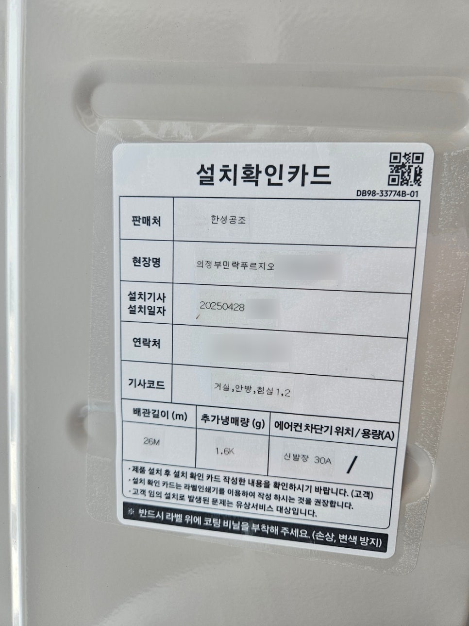 한성공조시스템 이미지