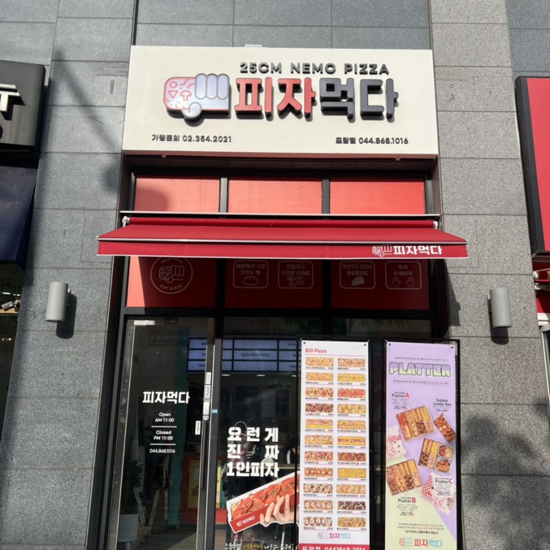 도담피자 이미지