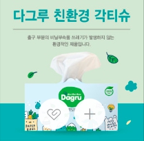 다그루 이미지