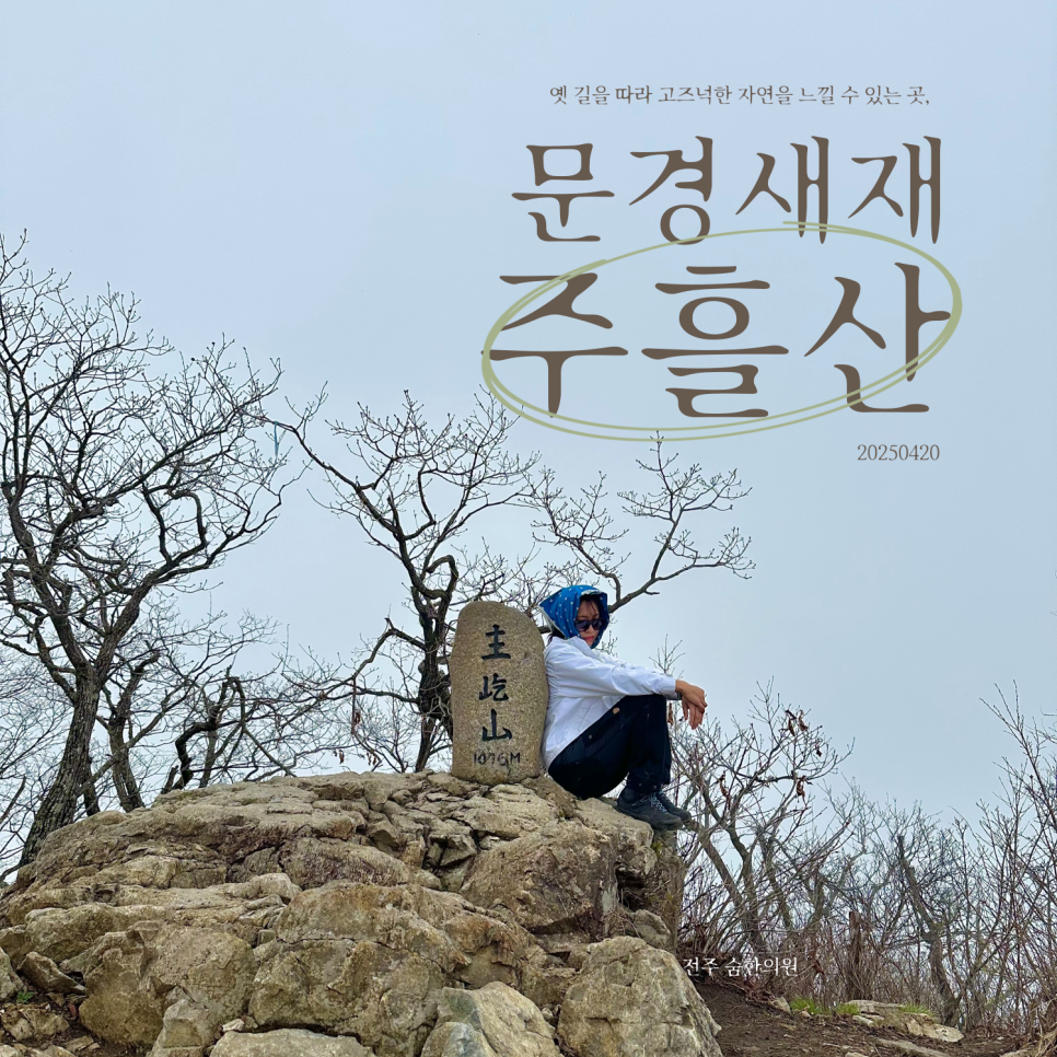 새재한의원 이미지