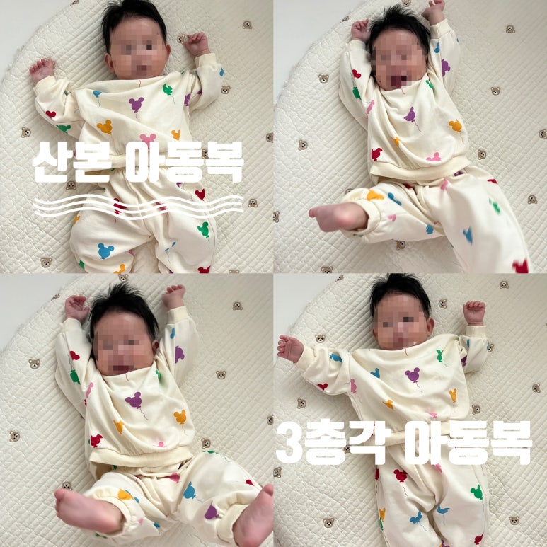3총각아동복 이미지